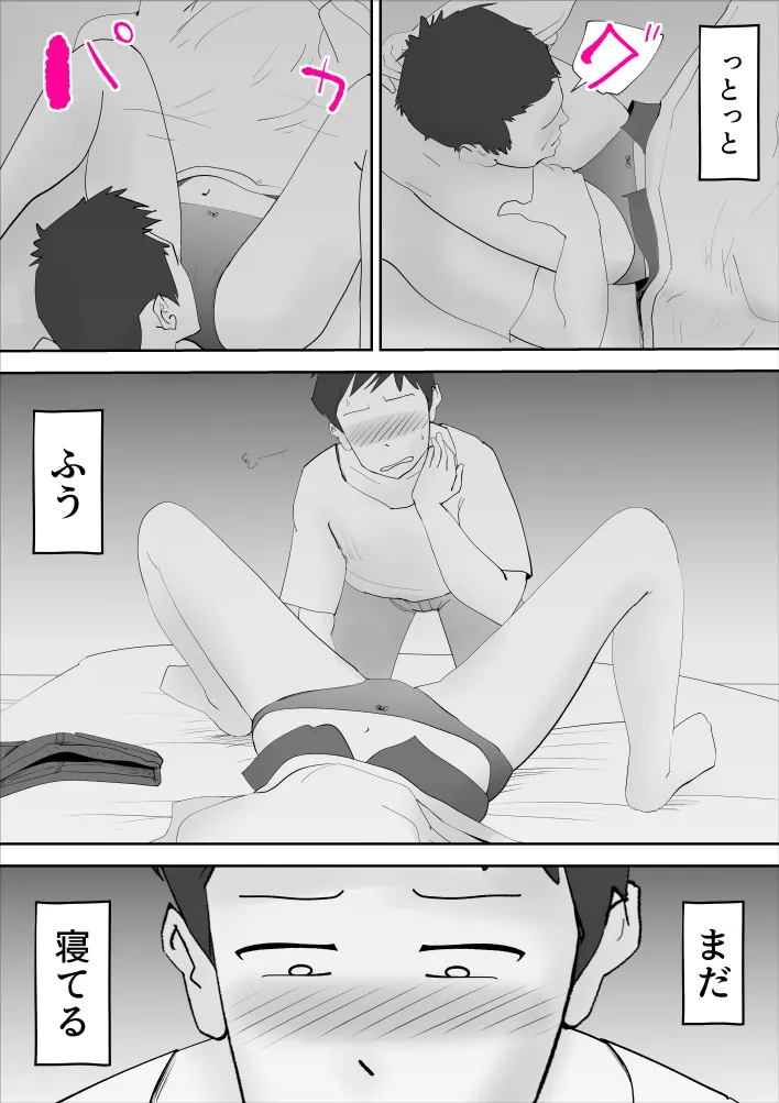 母と寝た日 - 6ページ