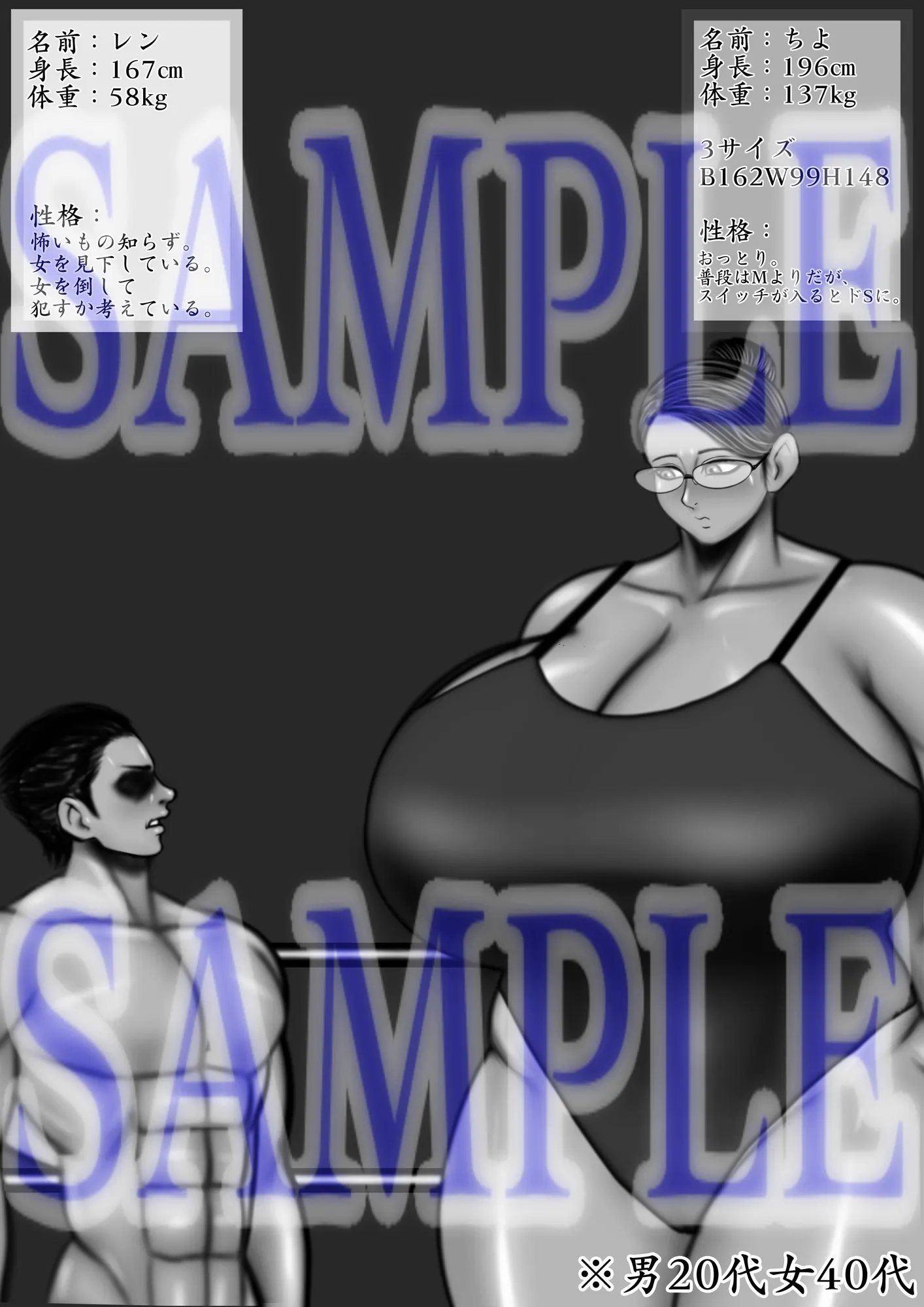 ミックスファイト 体格差・年齢差 - 2ページ