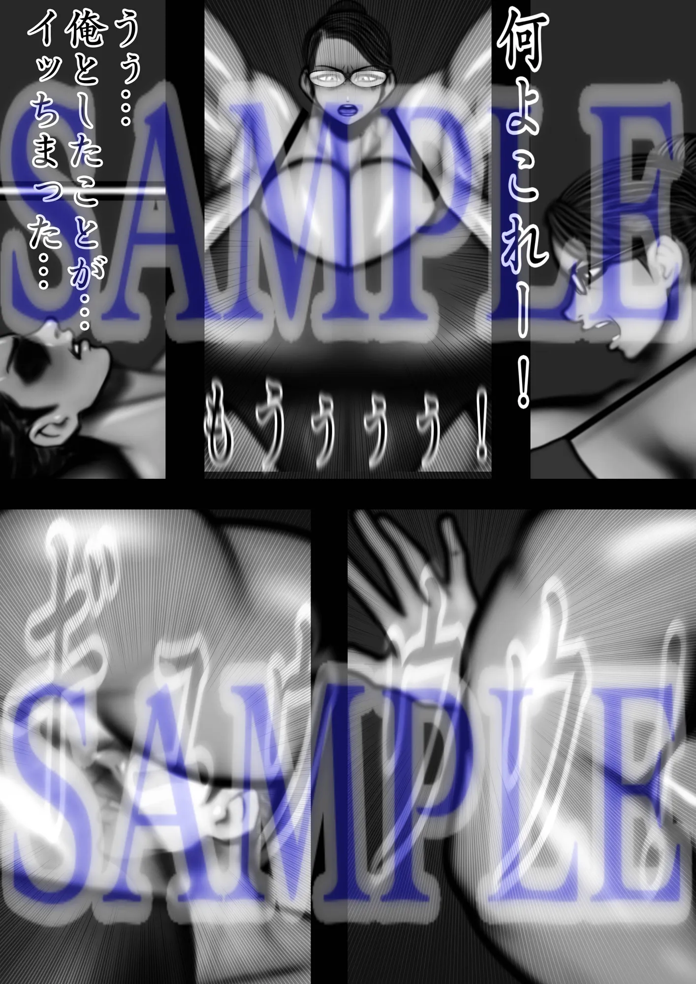 ミックスファイト 体格差・年齢差 - 4ページ