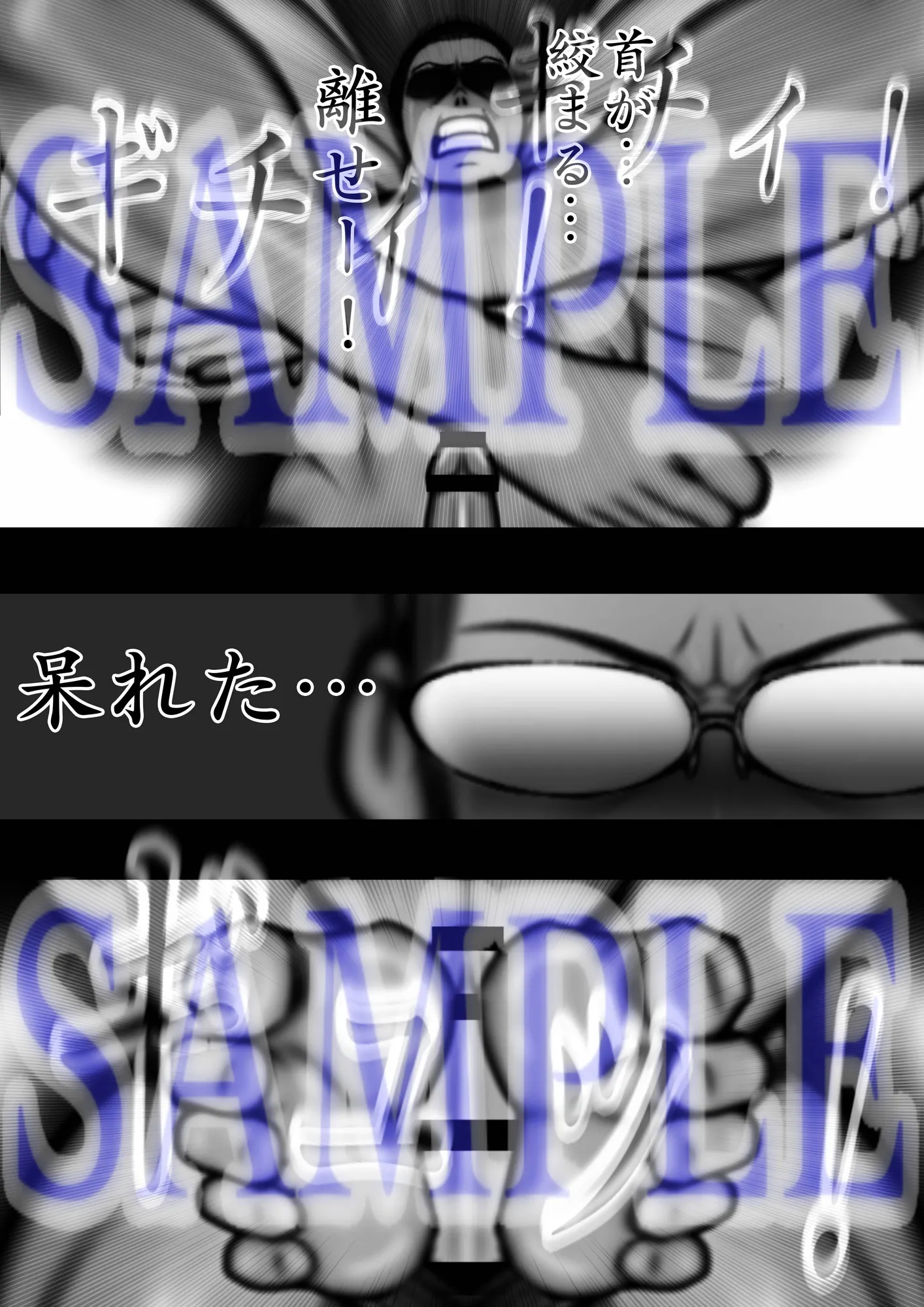 ミックスファイト 体格差・年齢差 - 5ページ