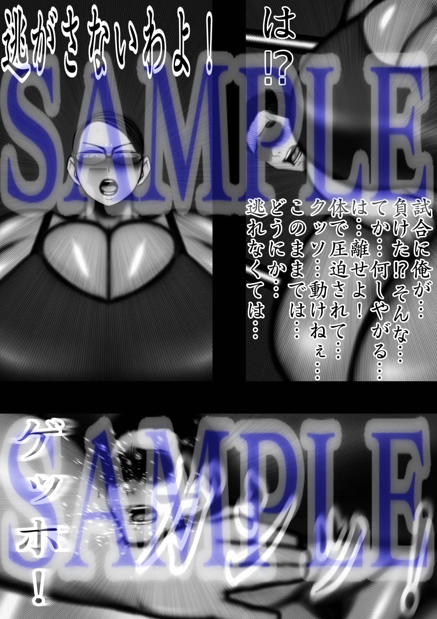 ミックスファイト 体格差・年齢差 - 7ページ