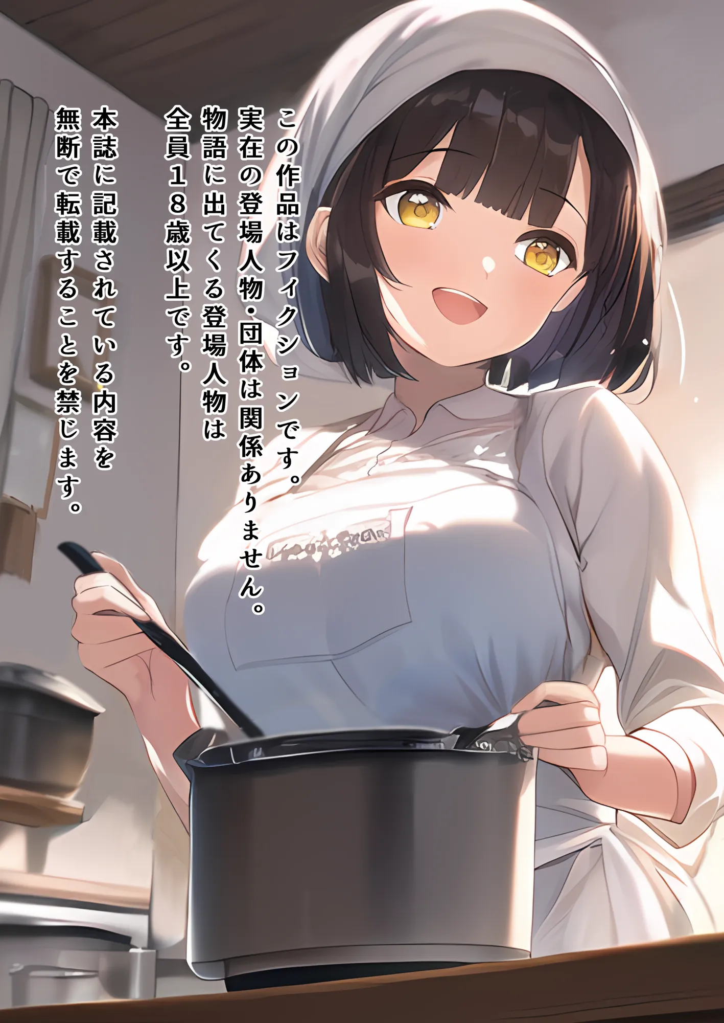 エプロン姿のママは好きですか? - 2ページ