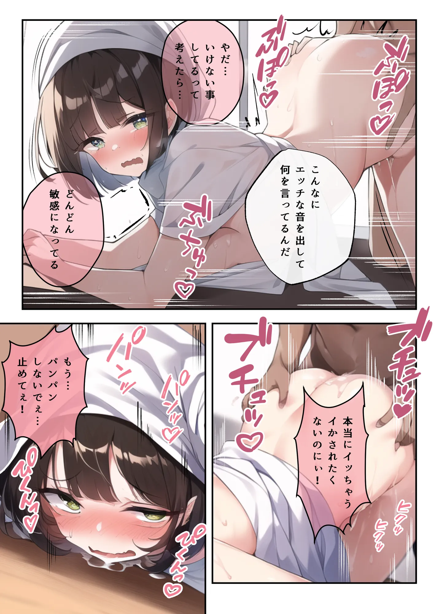 エプロン姿のママは好きですか? - 15ページ