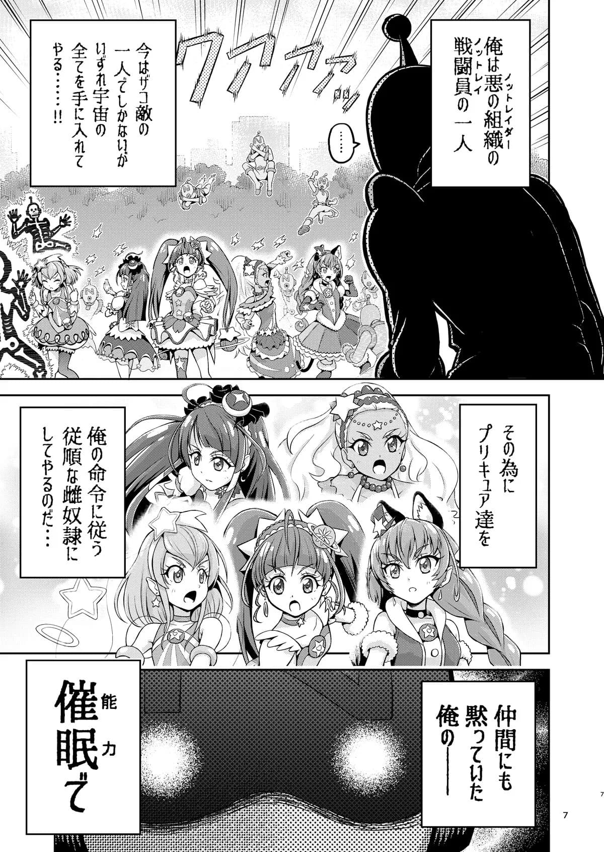 星アソビ1+2_DL版 - 4ページ