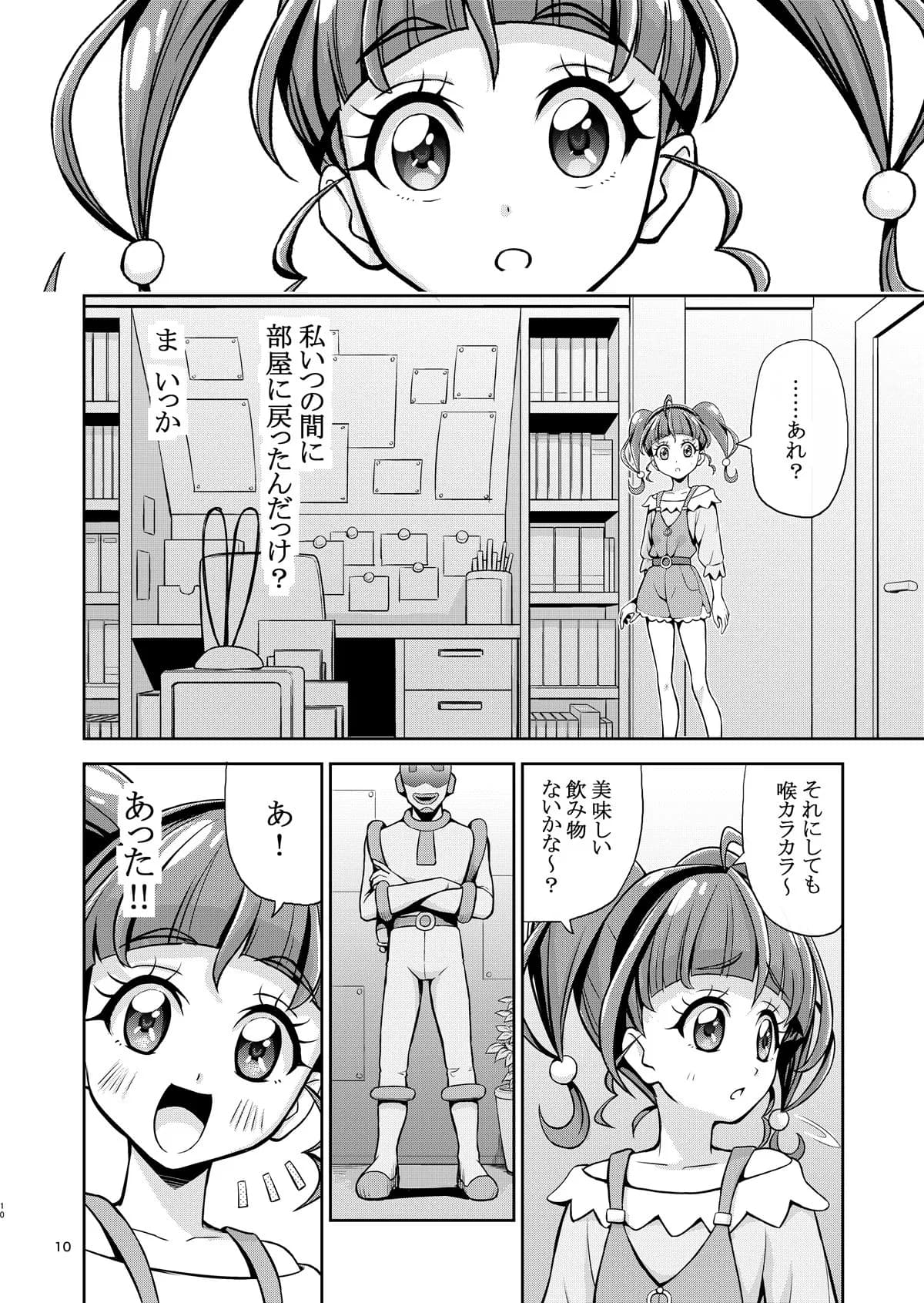 星アソビ1+2_DL版 - 7ページ