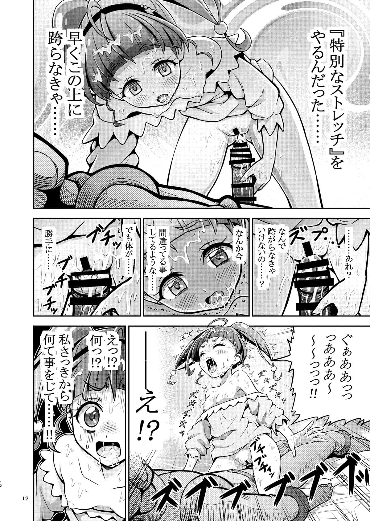 星アソビ1+2_DL版 - 9ページ