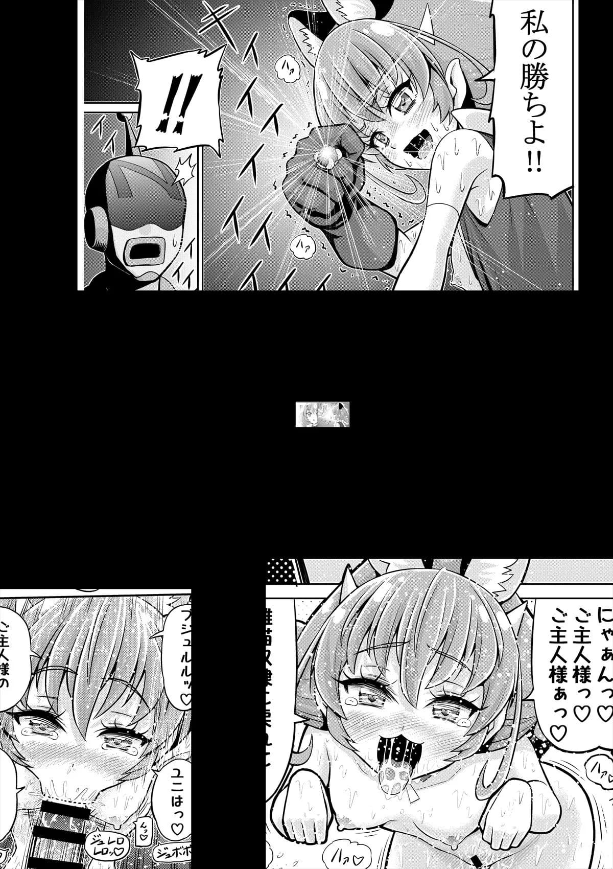 星アソビ1+2_DL版 - 29ページ