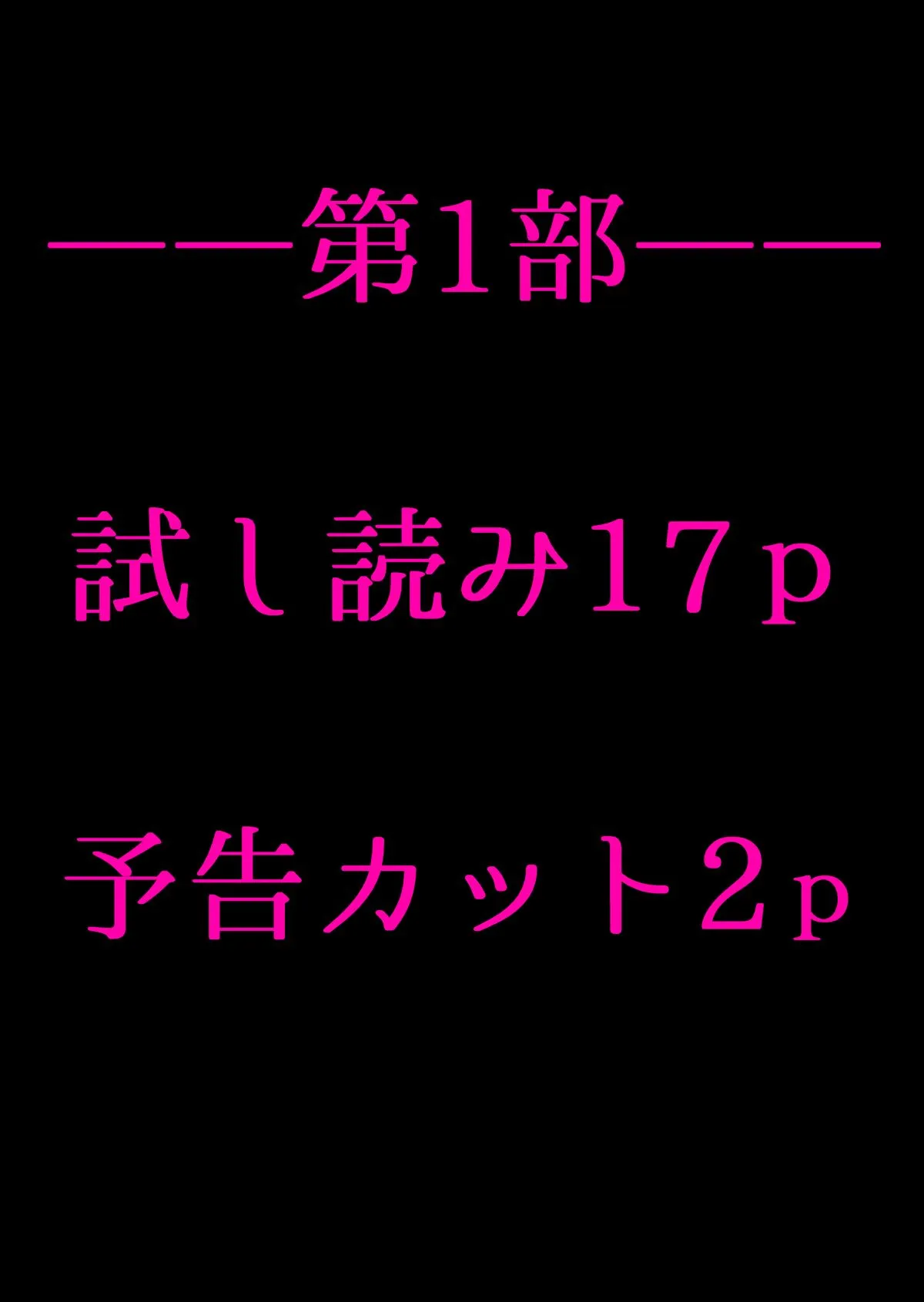 星アソビ1+2_DL版 - 33ページ