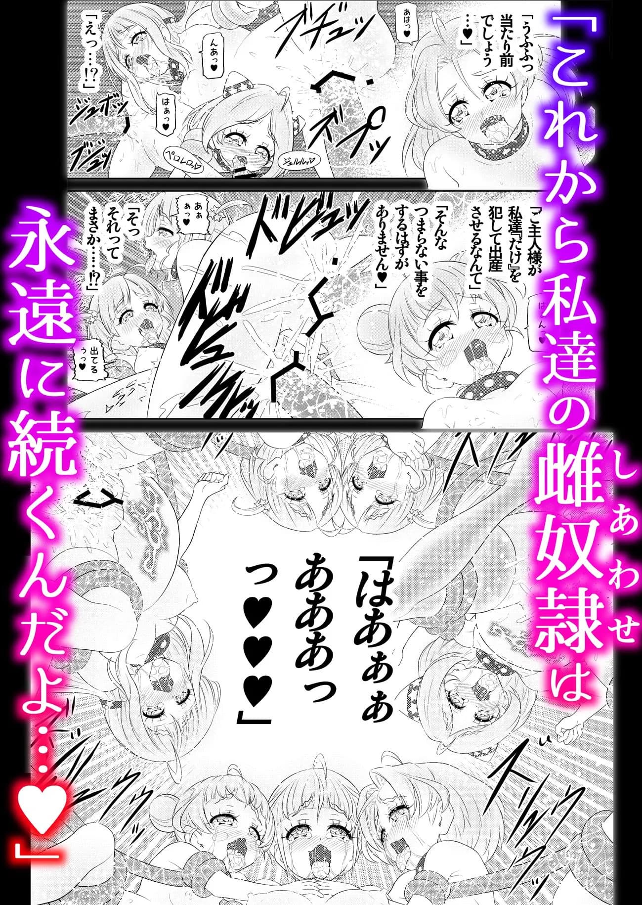 星アソビ1+2_DL版 - 84ページ