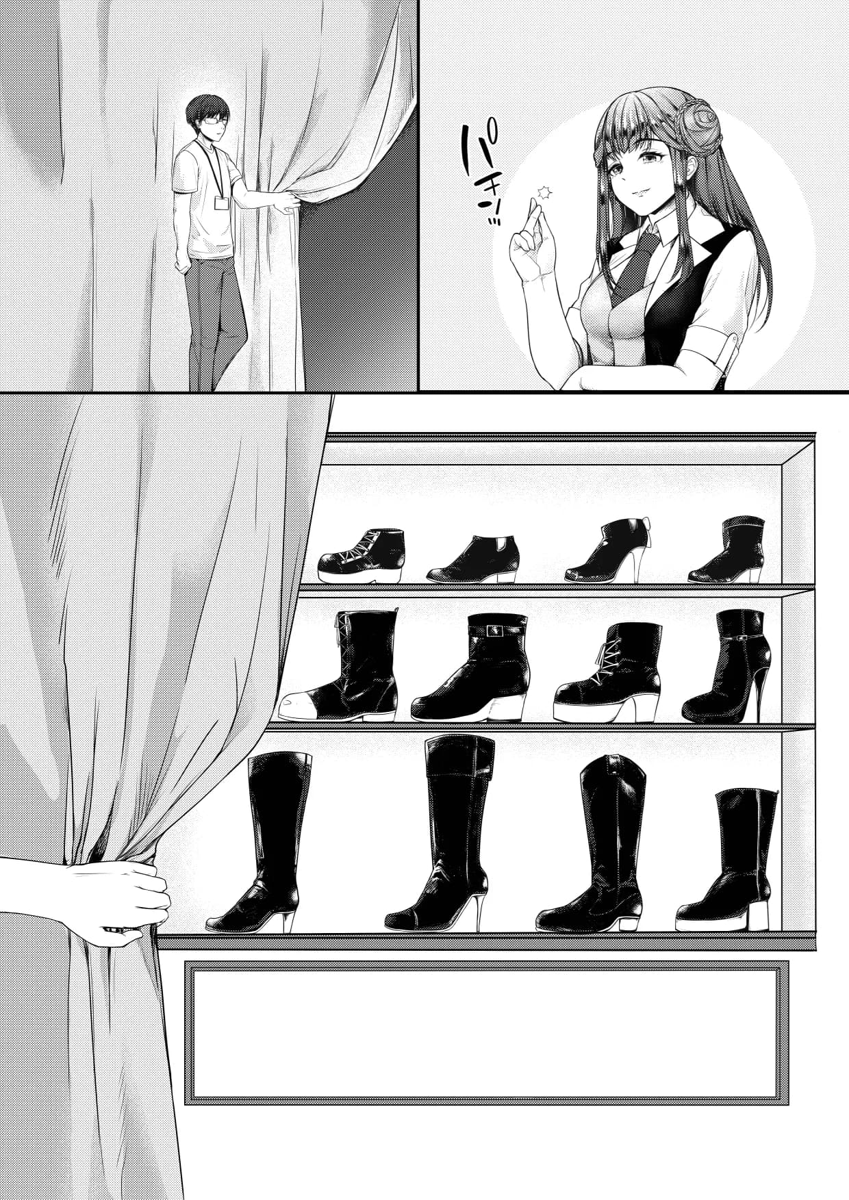 貢がせ地下アイドル - 8ページ