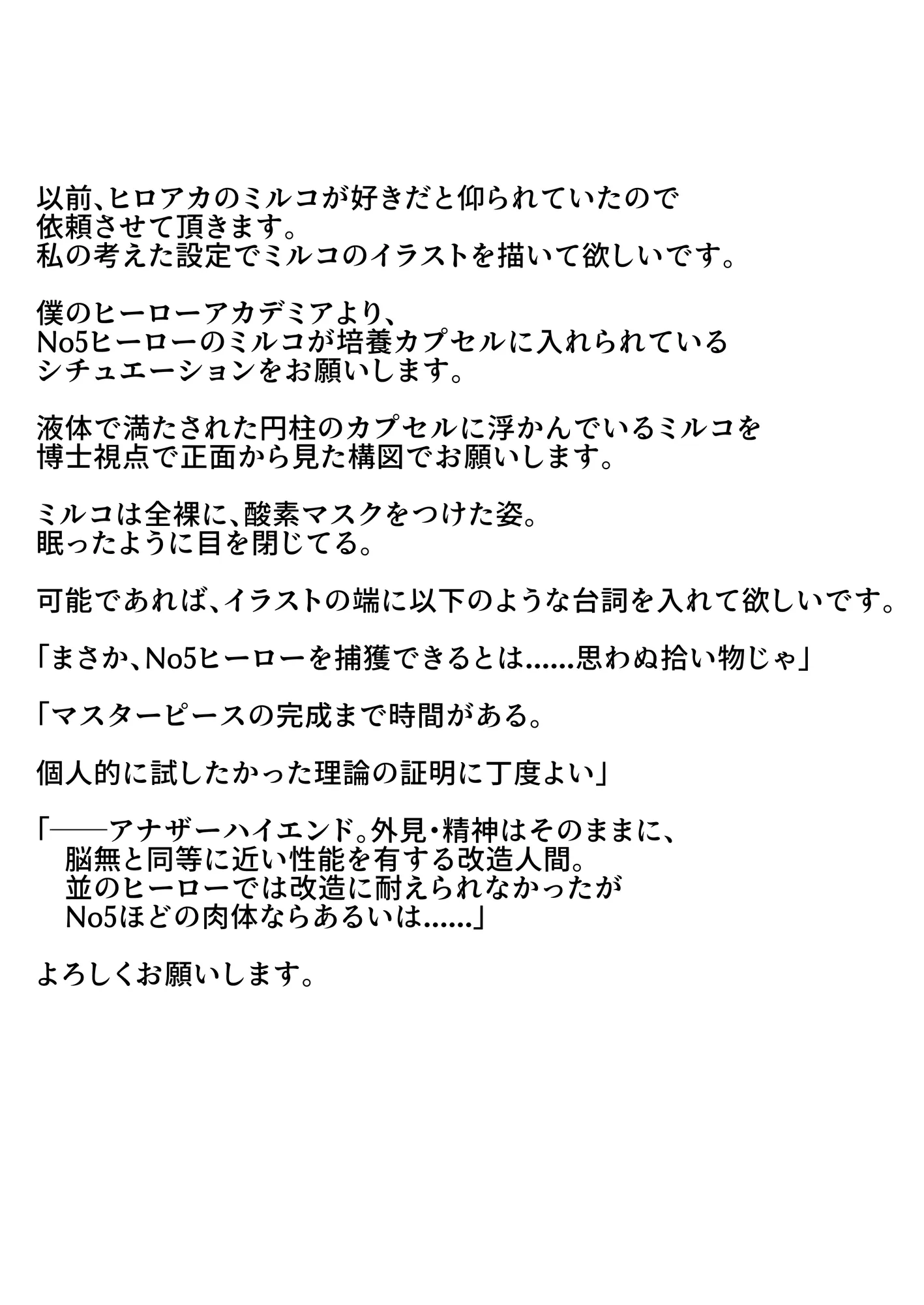 PLUTOBOX-REsults- - 3ページ