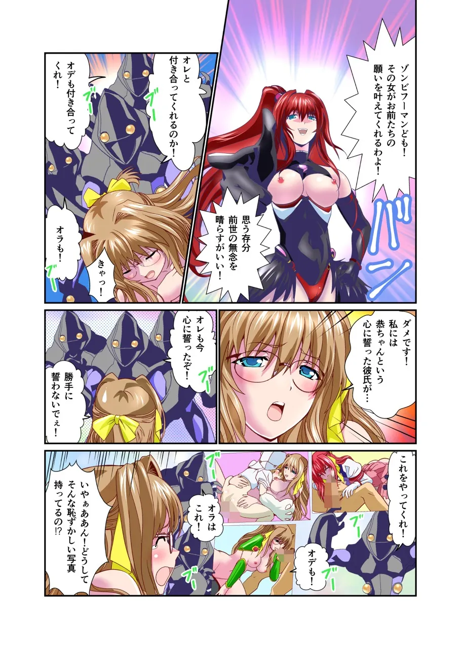 ダークサイド・エンジェル・エスカレーション3フルカラー - 6ページ