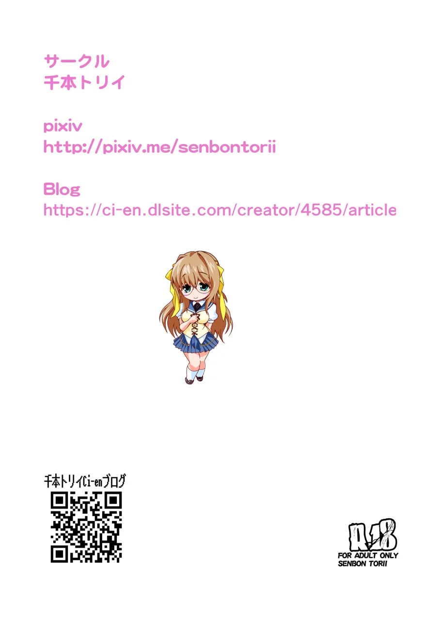 ダークサイド・エンジェル・エスカレーション3フルカラー - 8ページ