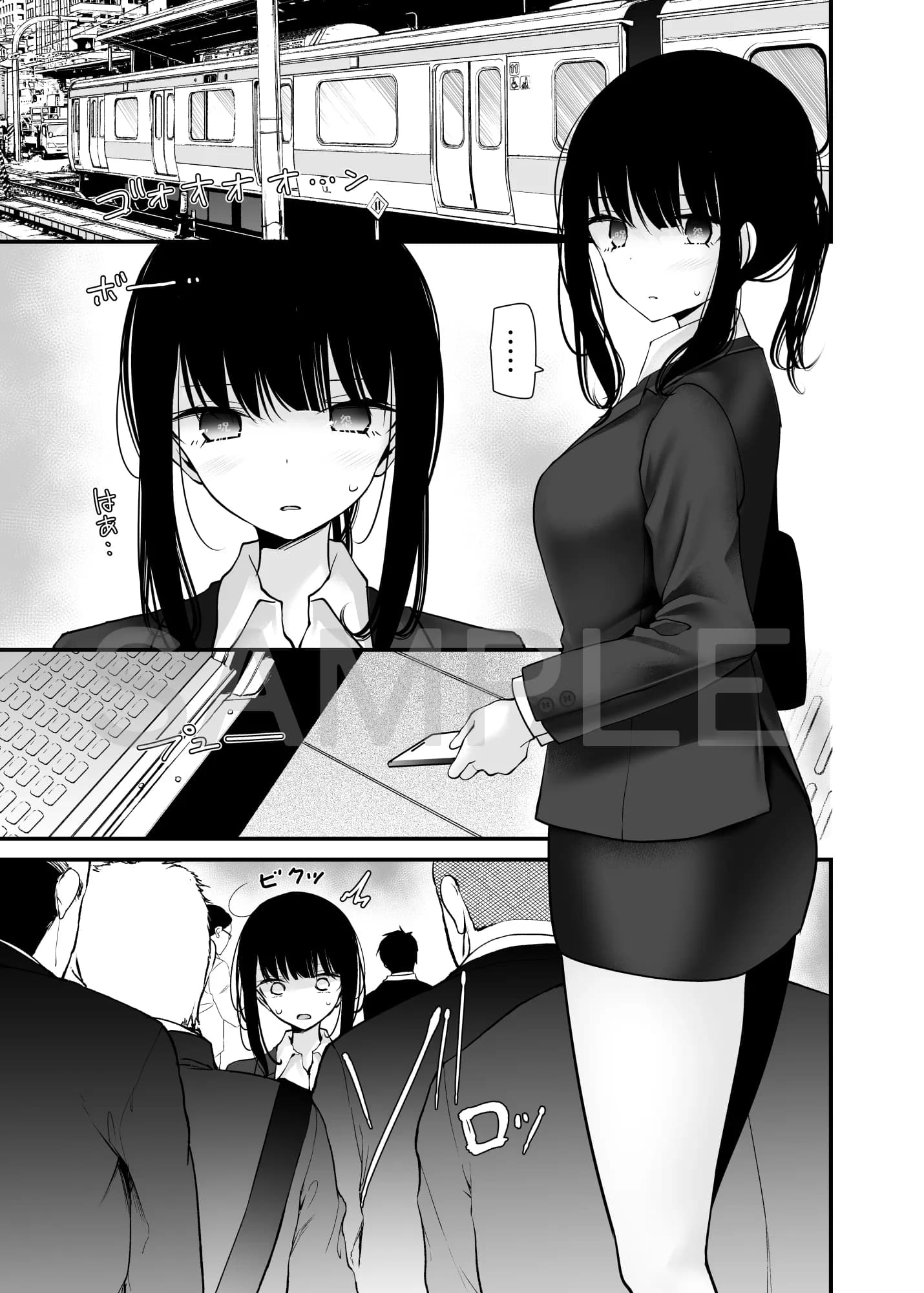 通勤道中であの娘がみだらな行為をしてくる話7 - 1ページ