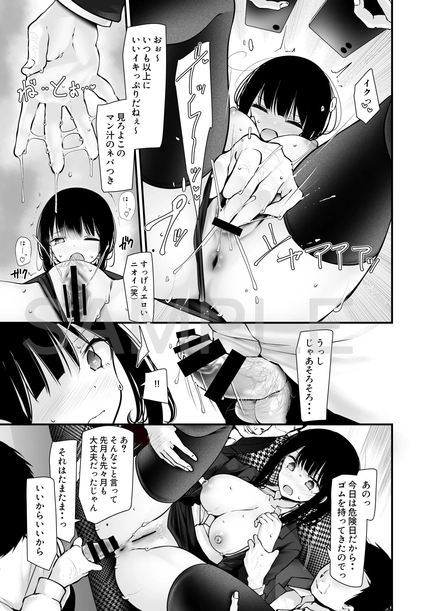 通勤道中であの娘がみだらな行為をしてくる話7 - 4ページ