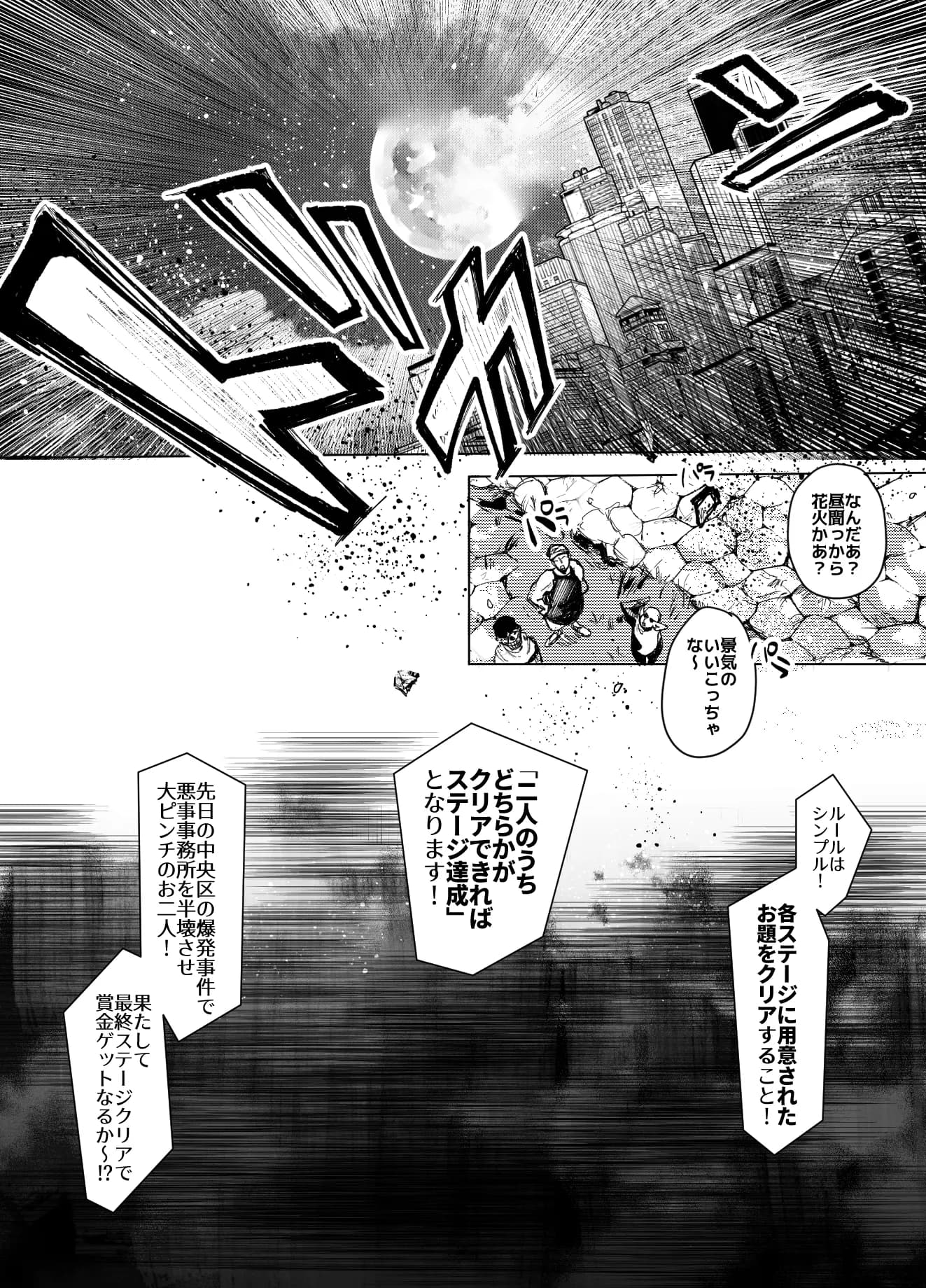 鬼娘、堕つ 〜毒舌●リババア&敬語系腹黒アイドルが悪徳エロ番組で身も心もめちゃくちゃにされるまで〜 - 9ページ