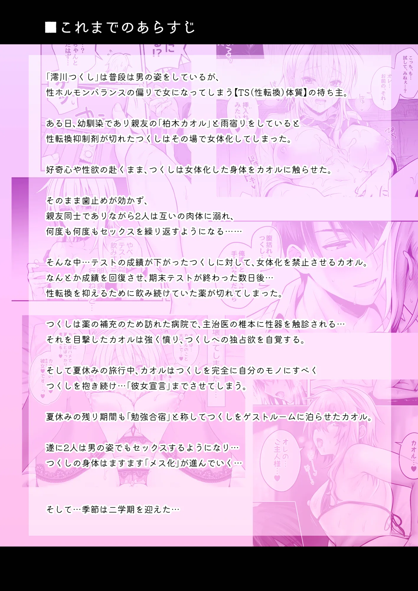 俺の親友はTS(性転換)体質5 - 13ページ