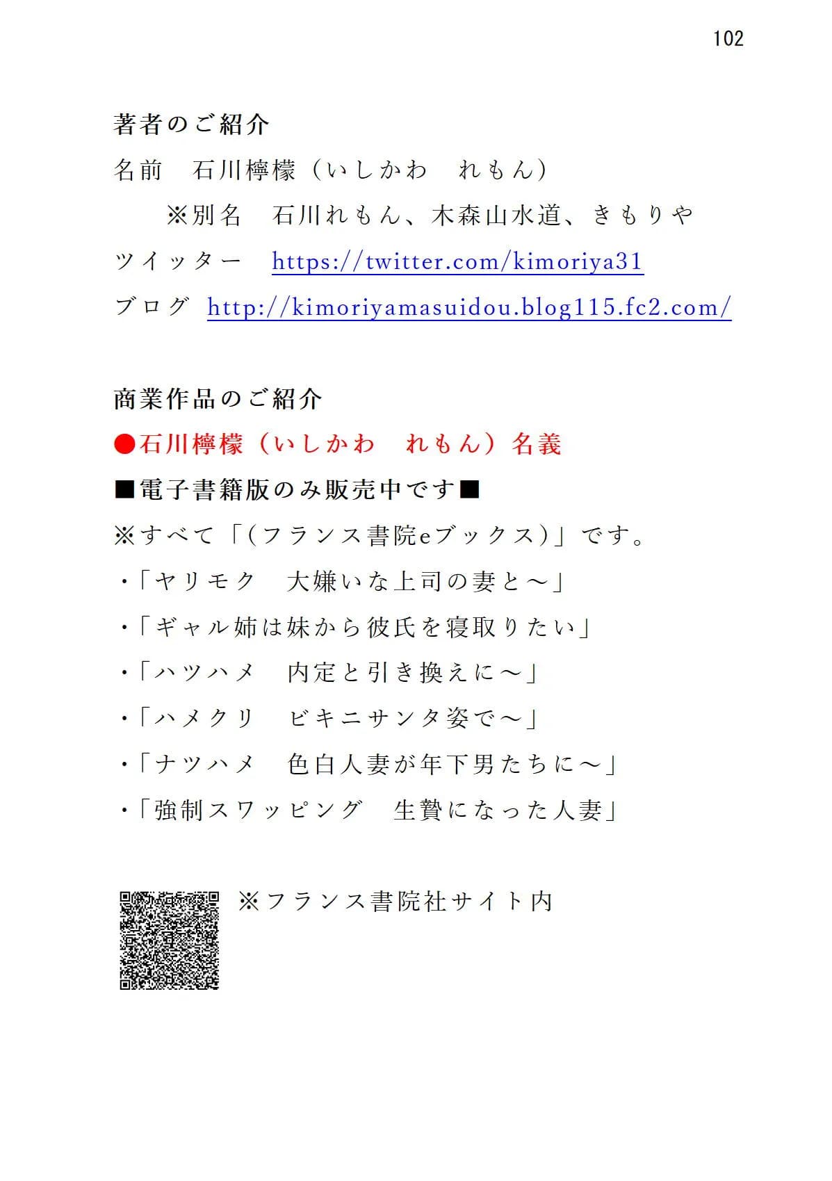 気の強い美妻 ゲス重役とのホワイトクリスマス - 4ページ