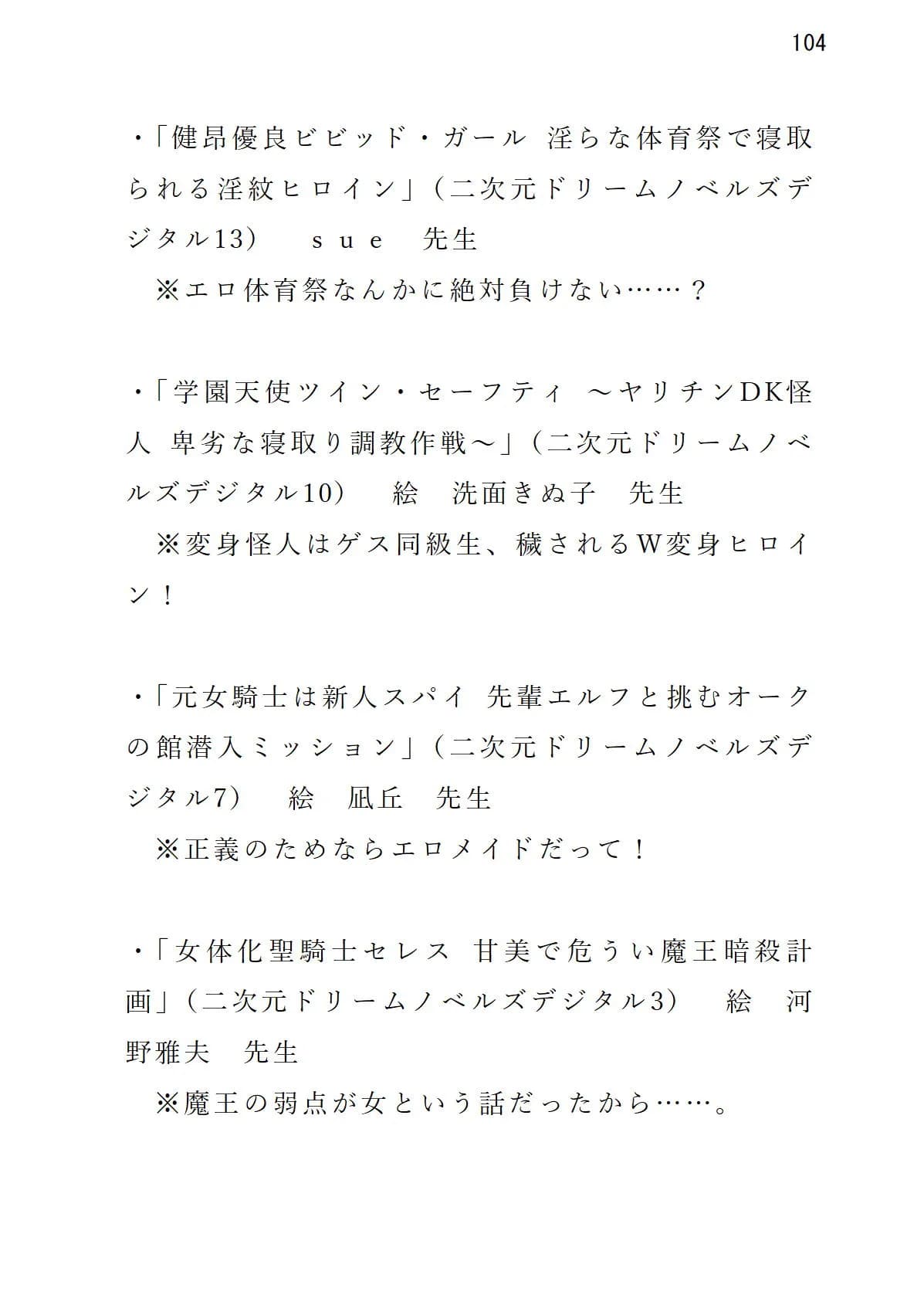 気の強い美妻 ゲス重役とのホワイトクリスマス - 6ページ