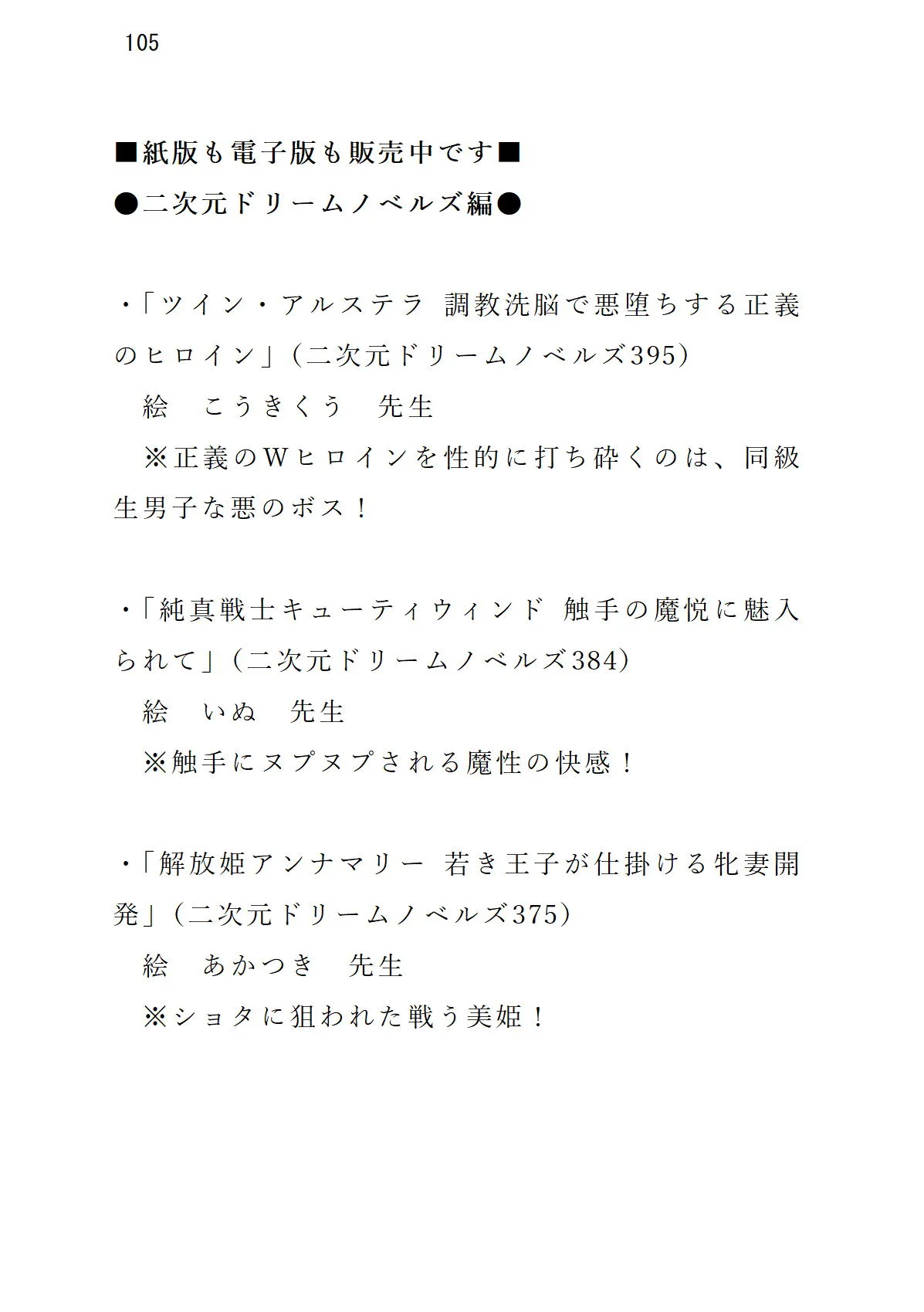 気の強い美妻 ゲス重役とのホワイトクリスマス - 7ページ