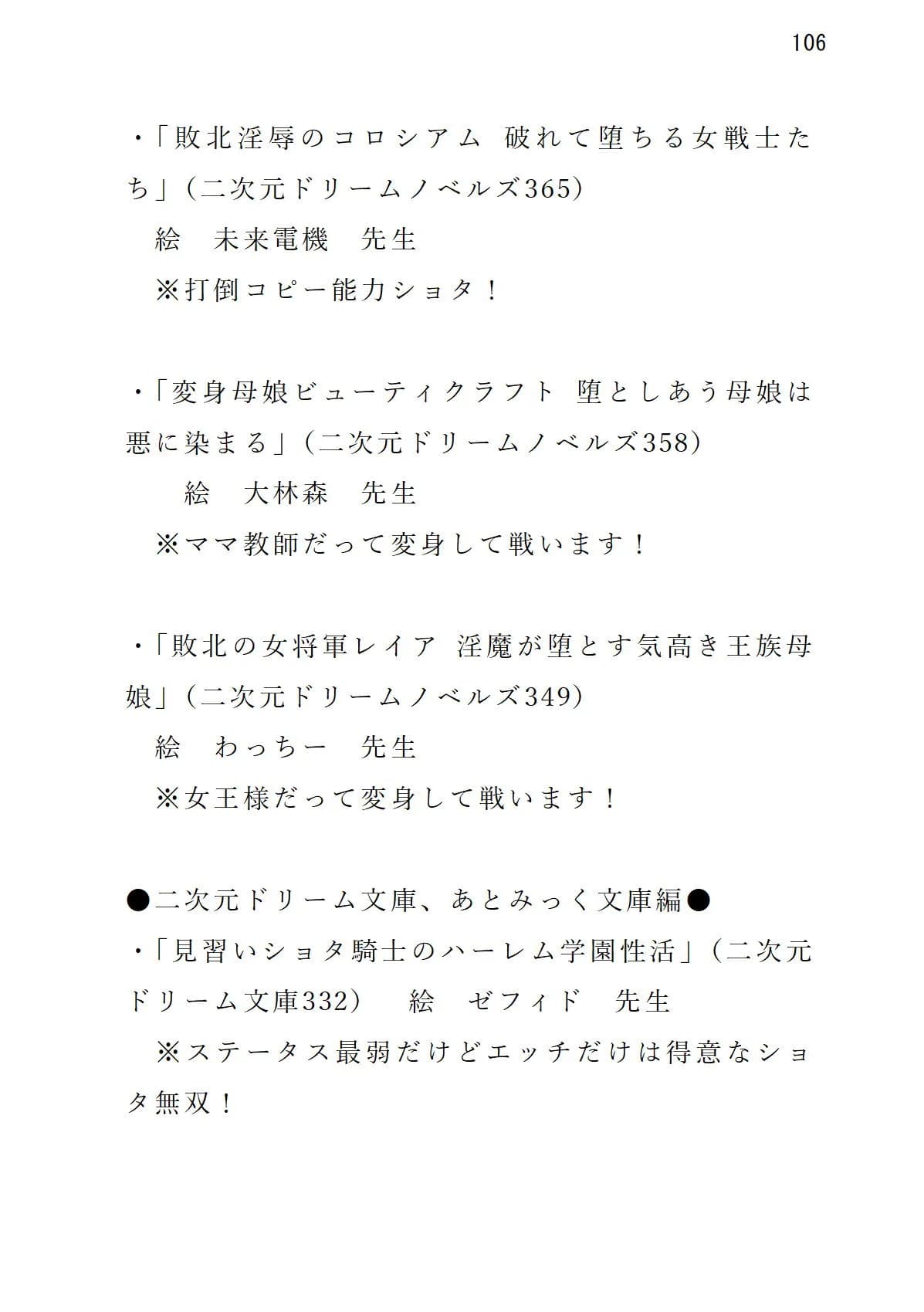 気の強い美妻 ゲス重役とのホワイトクリスマス - 8ページ