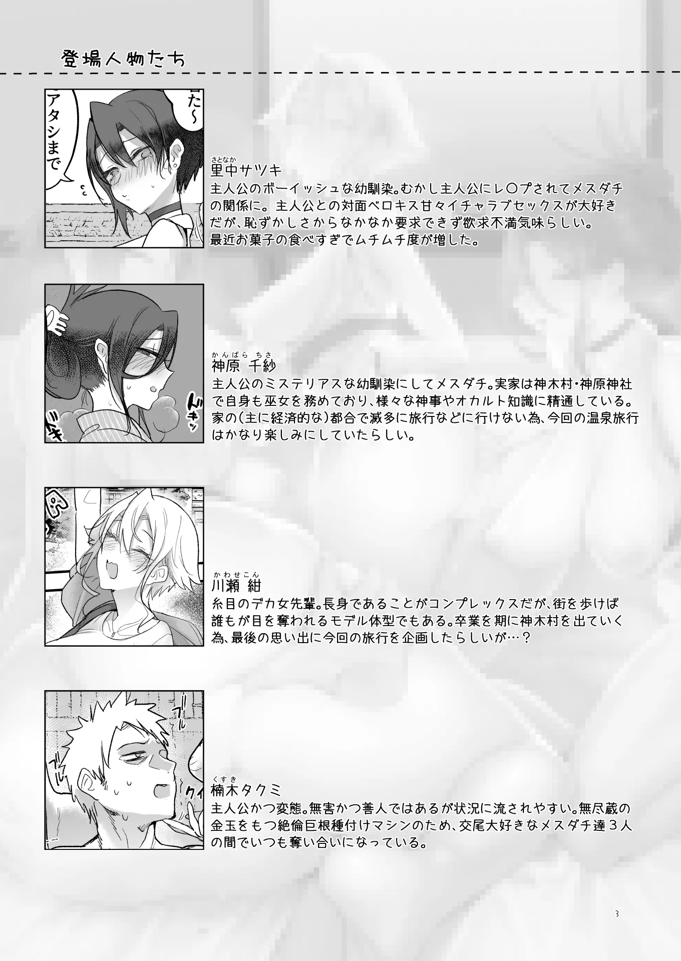 メスダチ温泉 穴の湯 - 2ページ