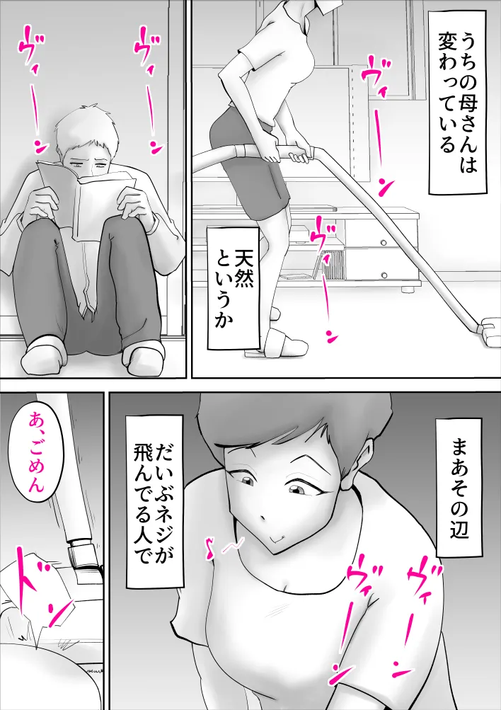 母子相姦総集編5 - 47ページ