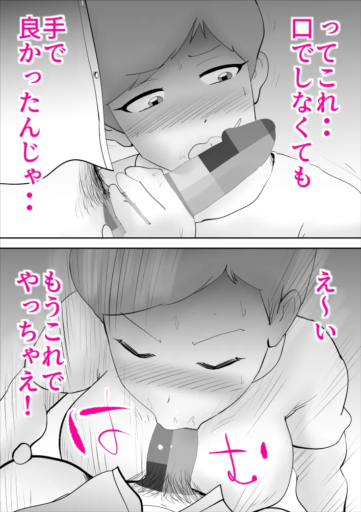 母子相姦総集編5 - 70ページ