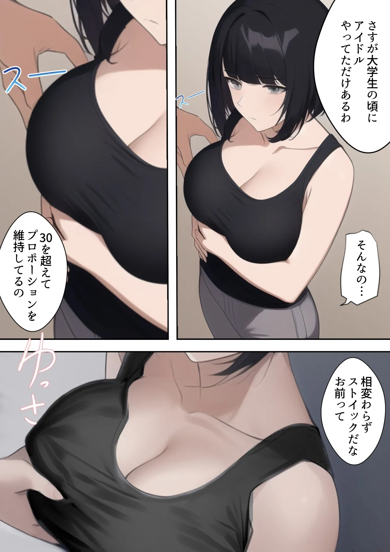 アイドル引退10年後。再び。踊らされる〜人妻はクールなのに元アイドル。10年前チャラ男経営の違法ライブハウスにて裸で歌って踊ったアイドルは10年前のこの闇営業を脅されDQN色黒チャラ男に寝取られてく話 - 1ページ