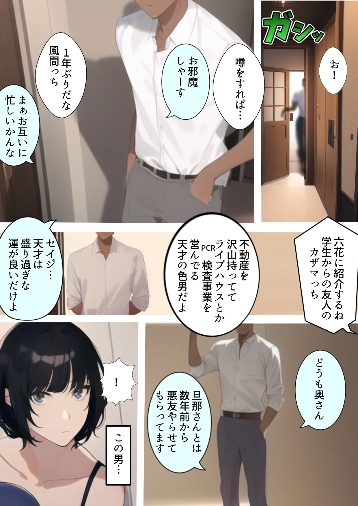 アイドル引退10年後。再び。踊らされる〜人妻はクールなのに元アイドル。10年前チャラ男経営の違法ライブハウスにて裸で歌って踊ったアイドルは10年前のこの闇営業を脅されDQN色黒チャラ男に寝取られてく話 - 7ページ