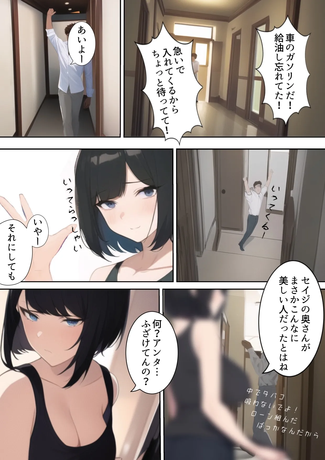 アイドル引退10年後。再び。踊らされる〜人妻はクールなのに元アイドル。10年前チャラ男経営の違法ライブハウスにて裸で歌って踊ったアイドルは10年前のこの闇営業を脅されDQN色黒チャラ男に寝取られてく話 - 9ページ