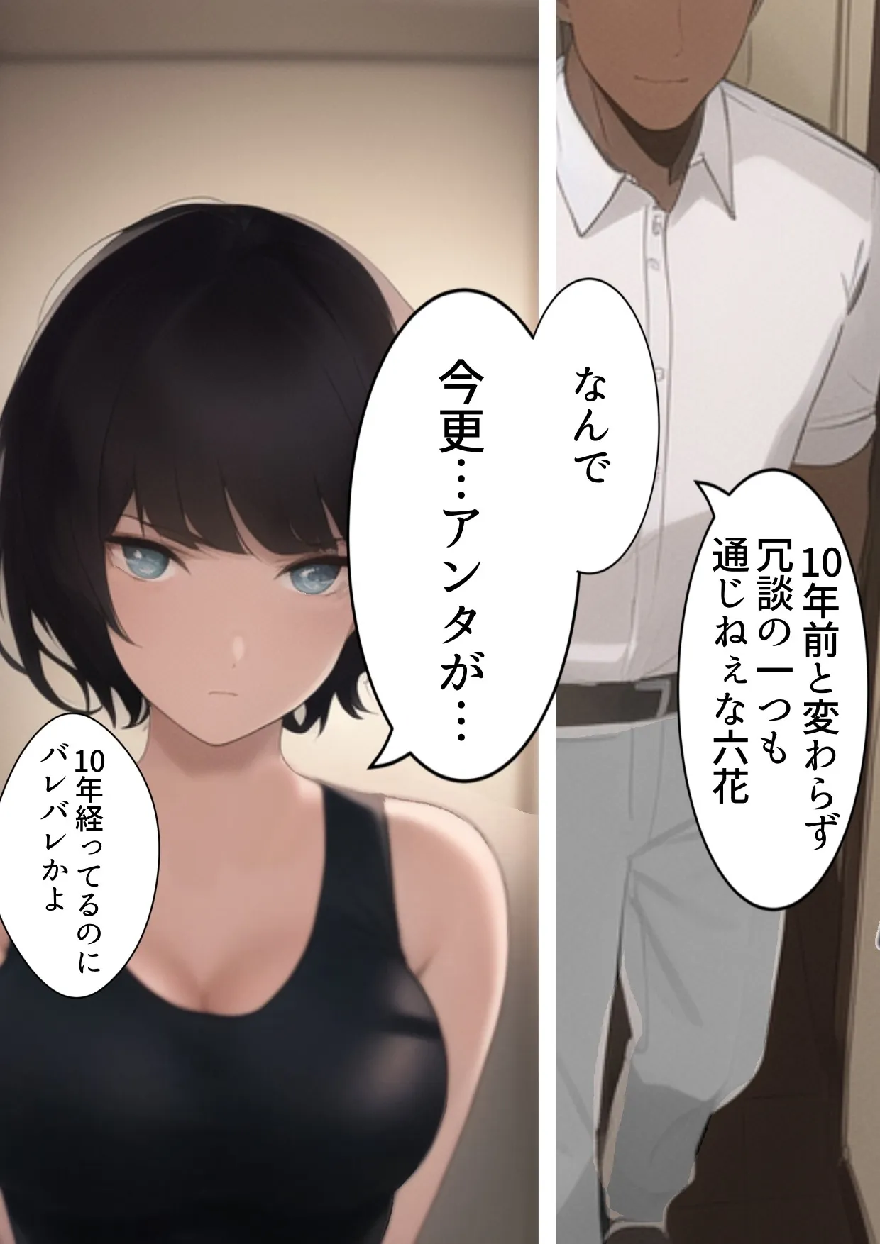 アイドル引退10年後。再び。踊らされる〜人妻はクールなのに元アイドル。10年前チャラ男経営の違法ライブハウスにて裸で歌って踊ったアイドルは10年前のこの闇営業を脅されDQN色黒チャラ男に寝取られてく話 - 10ページ