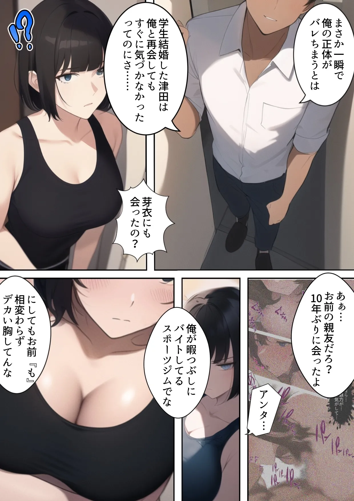 アイドル引退10年後。再び。踊らされる〜人妻はクールなのに元アイドル。10年前チャラ男経営の違法ライブハウスにて裸で歌って踊ったアイドルは10年前のこの闇営業を脅されDQN色黒チャラ男に寝取られてく話 - 11ページ