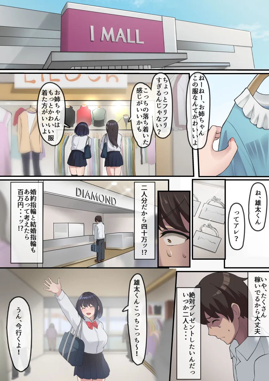 帰宅した父が息子の彼女を寝取っている様子 - 2ページ