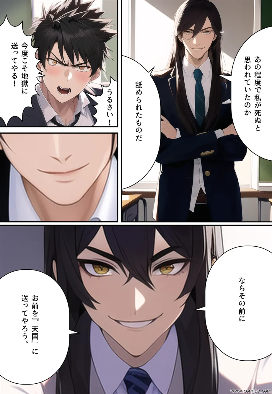 正義戦士 ジャスティス・ボーイ〜女体化・強●女装レ●プ地獄〜 - 3ページ