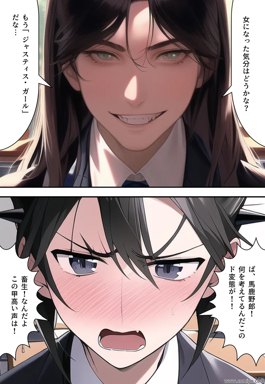 正義戦士 ジャスティス・ボーイ〜女体化・強●女装レ●プ地獄〜 - 8ページ