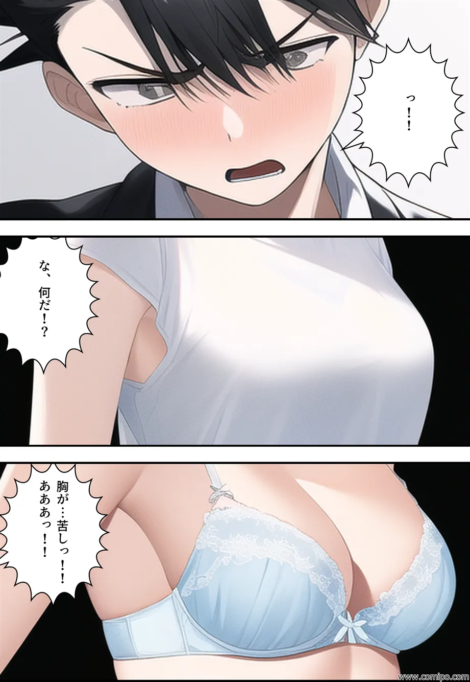 正義戦士 ジャスティス・ボーイ〜女体化・強●女装レ●プ地獄〜 - 9ページ