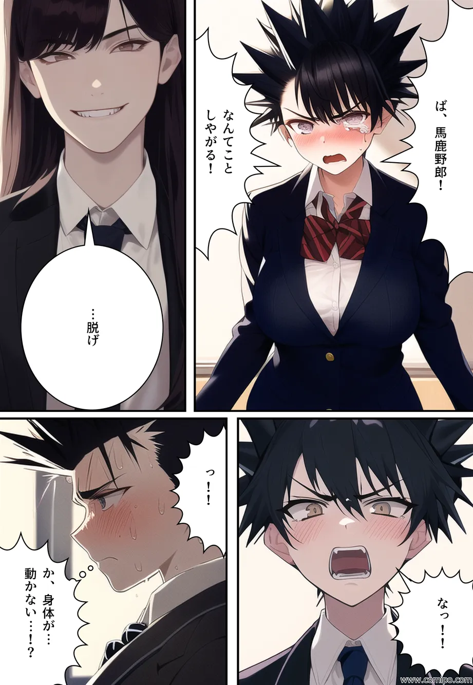 正義戦士 ジャスティス・ボーイ〜女体化・強●女装レ●プ地獄〜 - 16ページ