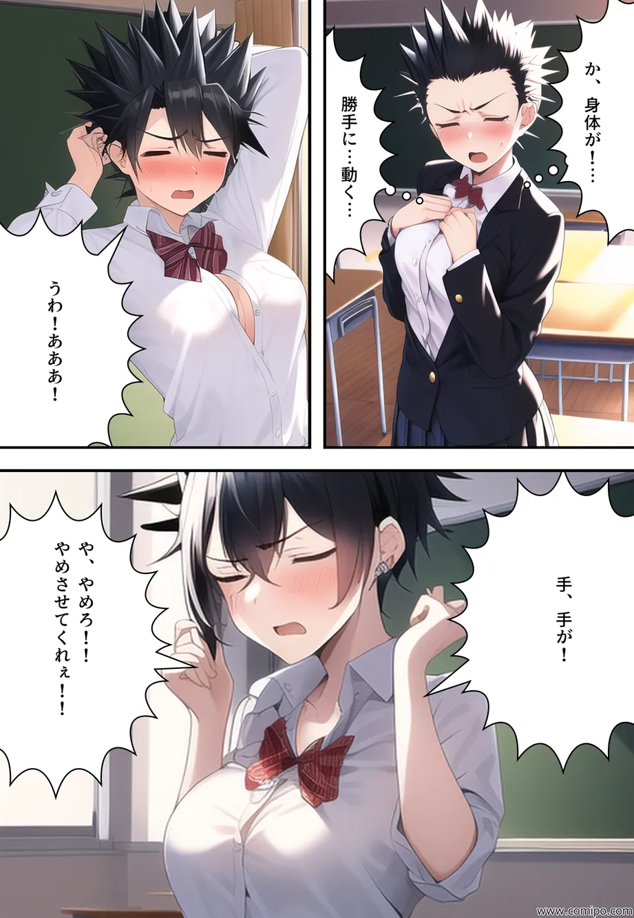 正義戦士 ジャスティス・ボーイ〜女体化・強●女装レ●プ地獄〜 - 17ページ