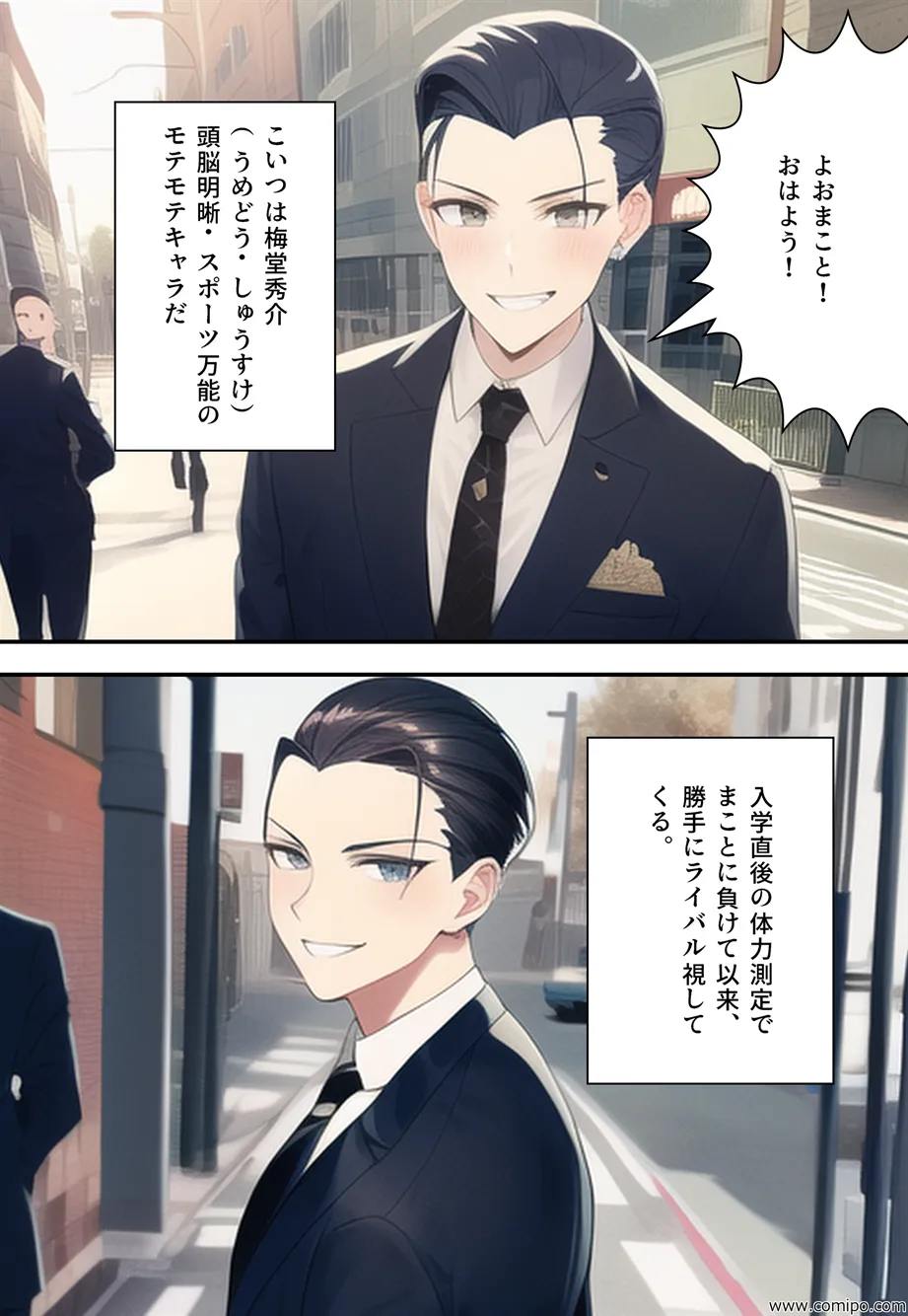 正義戦士 ジャスティス・ボーイ〜女体化・強●女装レ●プ地獄〜 - 27ページ