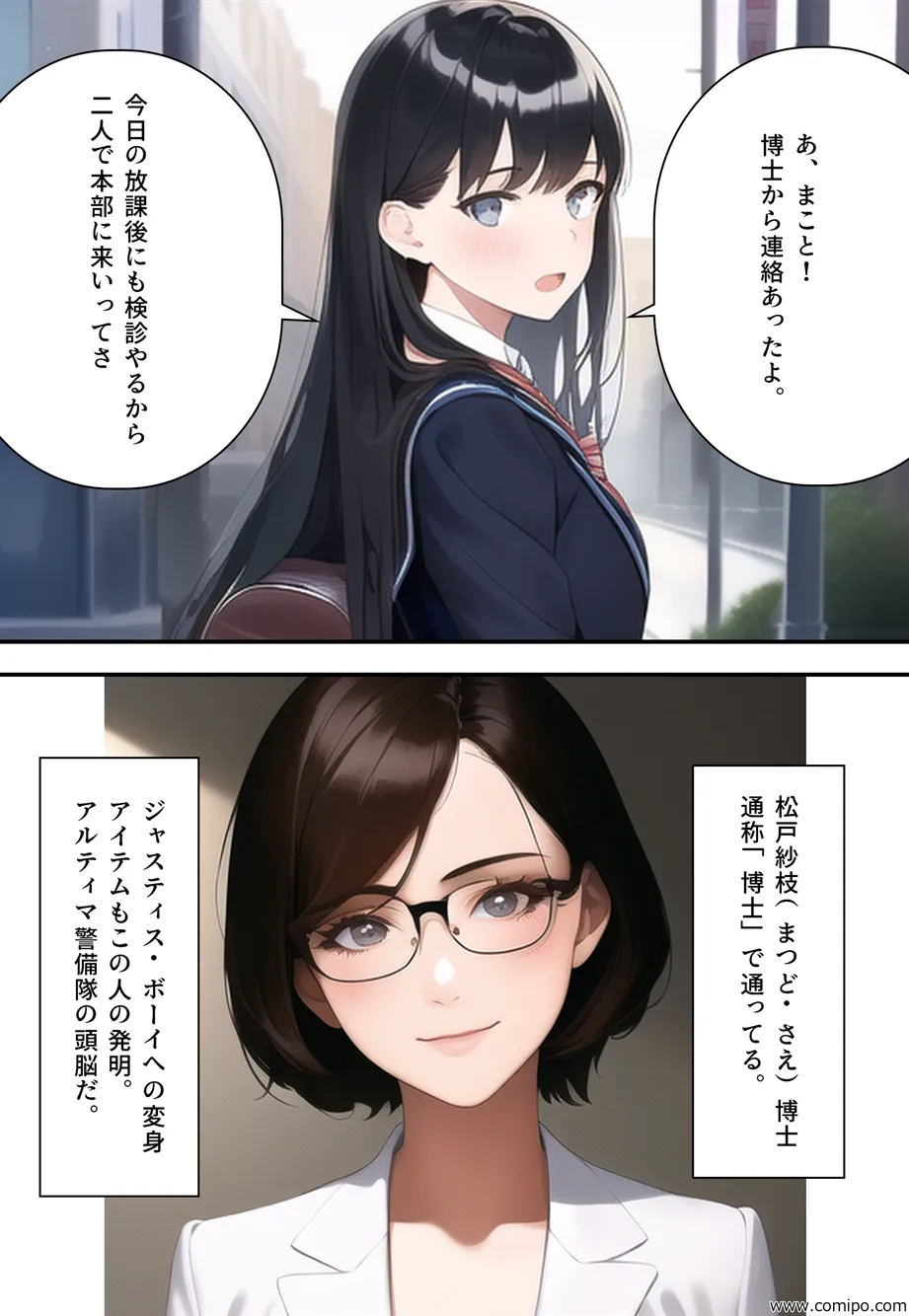 正義戦士 ジャスティス・ボーイ〜女体化・強●女装レ●プ地獄〜 - 28ページ