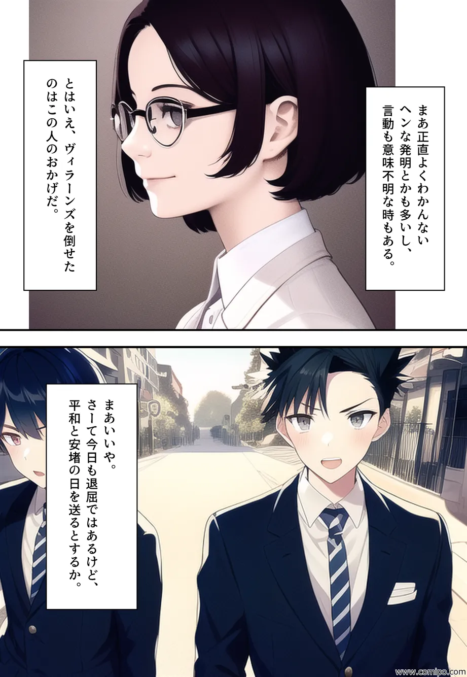 正義戦士 ジャスティス・ボーイ〜女体化・強●女装レ●プ地獄〜 - 29ページ