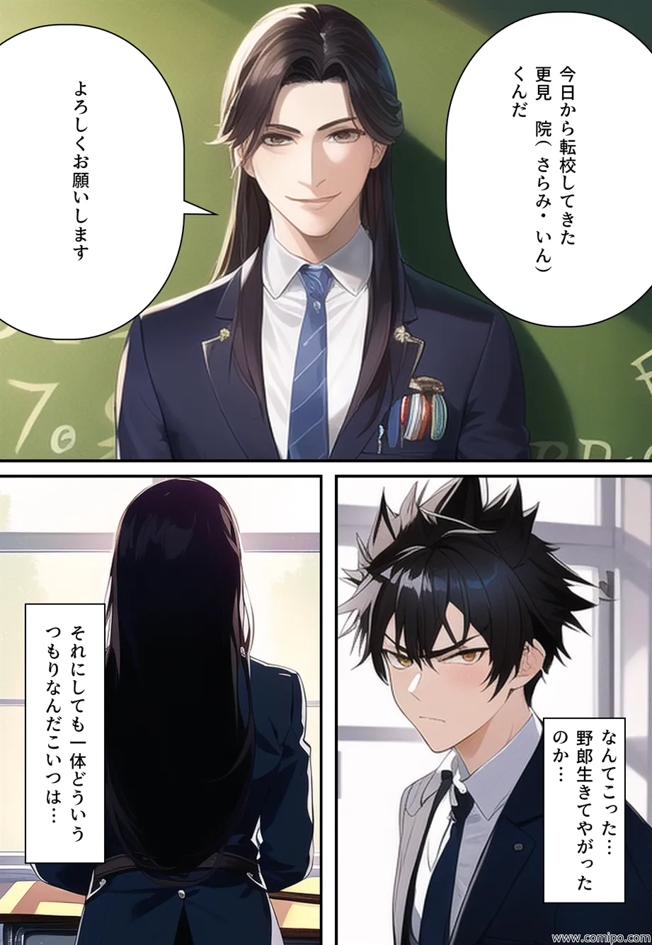 正義戦士 ジャスティス・ボーイ〜女体化・強●女装レ●プ地獄〜 - 32ページ