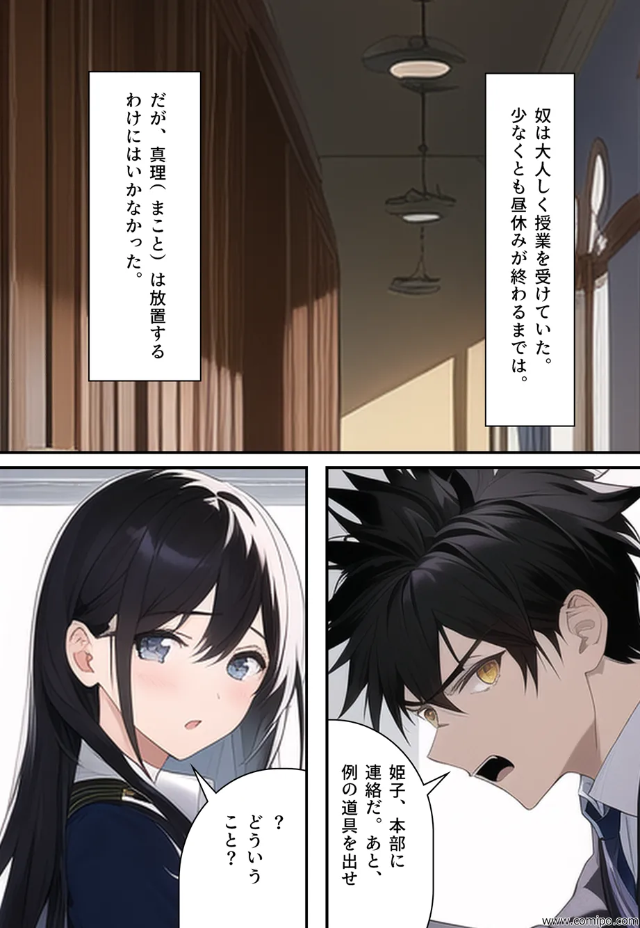 正義戦士 ジャスティス・ボーイ〜女体化・強●女装レ●プ地獄〜 - 33ページ