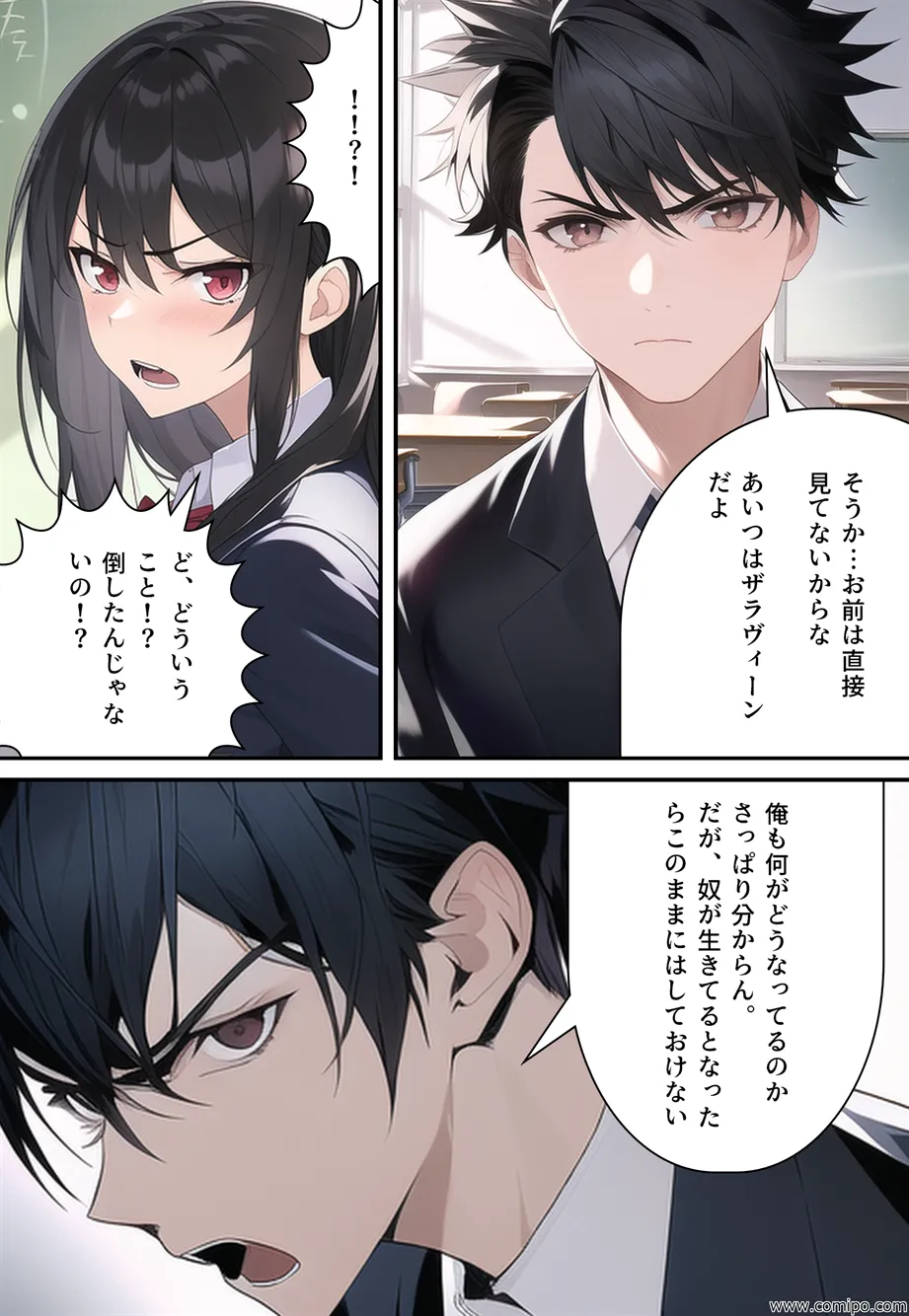 正義戦士 ジャスティス・ボーイ〜女体化・強●女装レ●プ地獄〜 - 34ページ