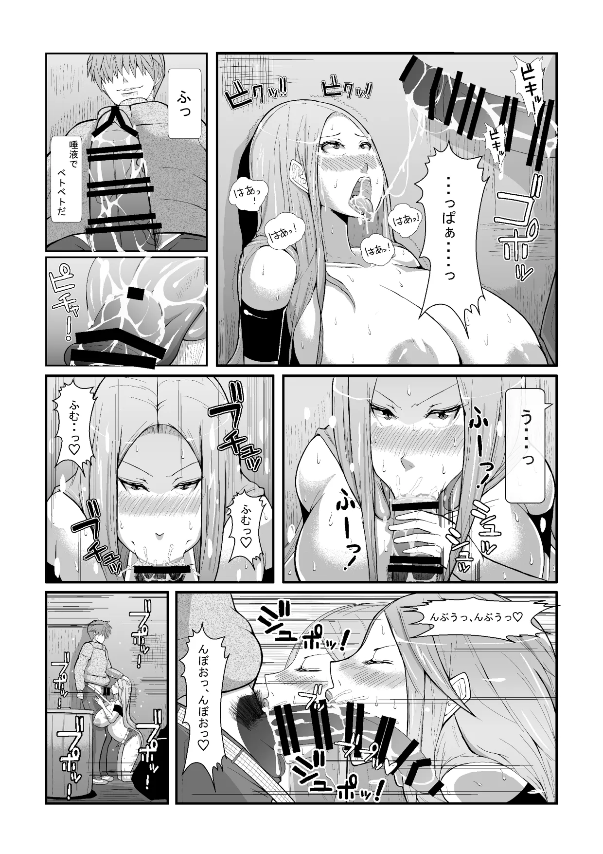 ヒーロー@ハーレム1 - 11ページ