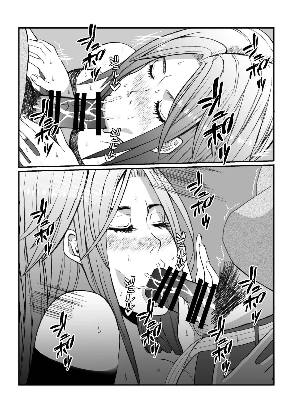 ヒーロー@ハーレム1 - 12ページ