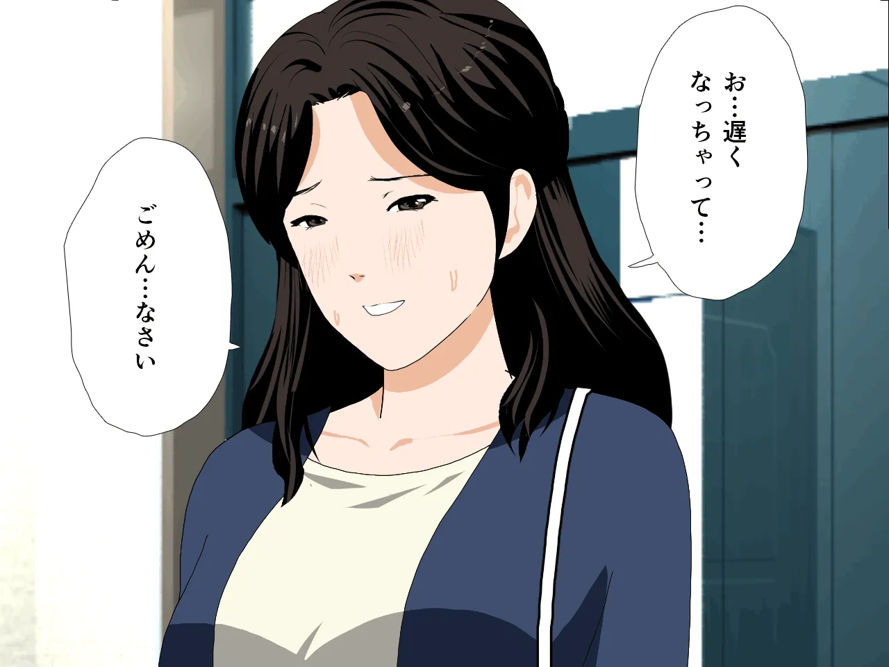 催●浮気研究部 第十二話 - 20ページ