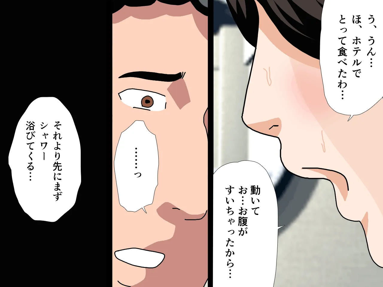 催●浮気研究部 第十二話 - 23ページ