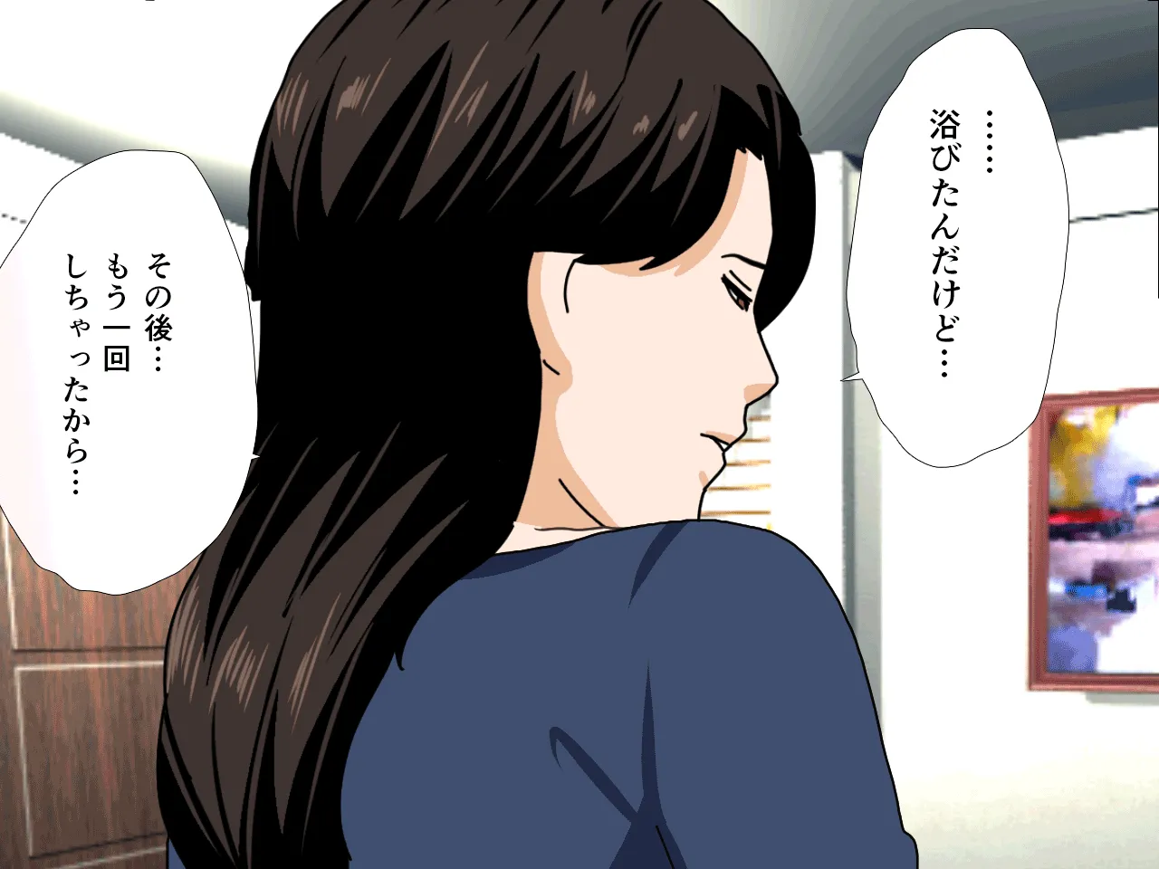 催●浮気研究部 第十二話 - 25ページ